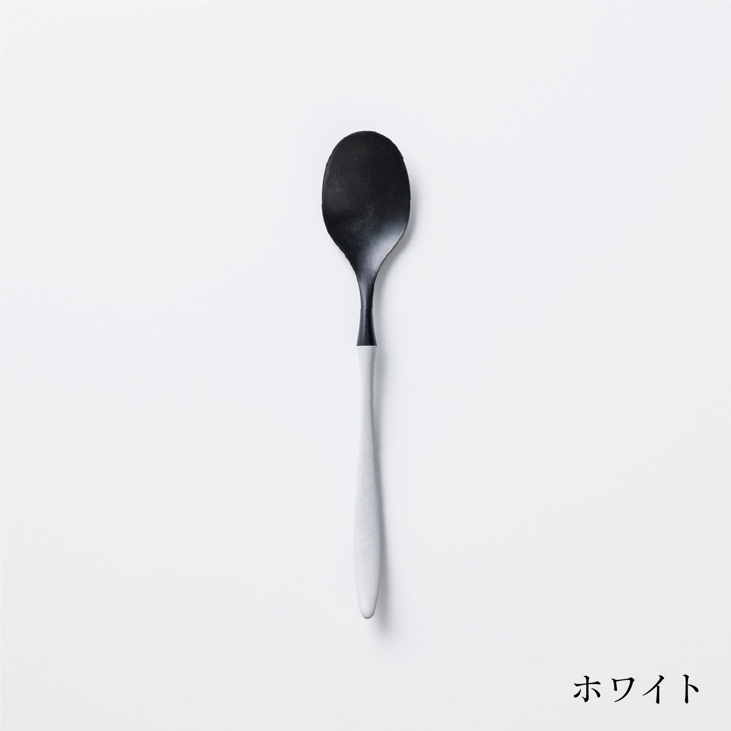 カレースプーン (21cm)