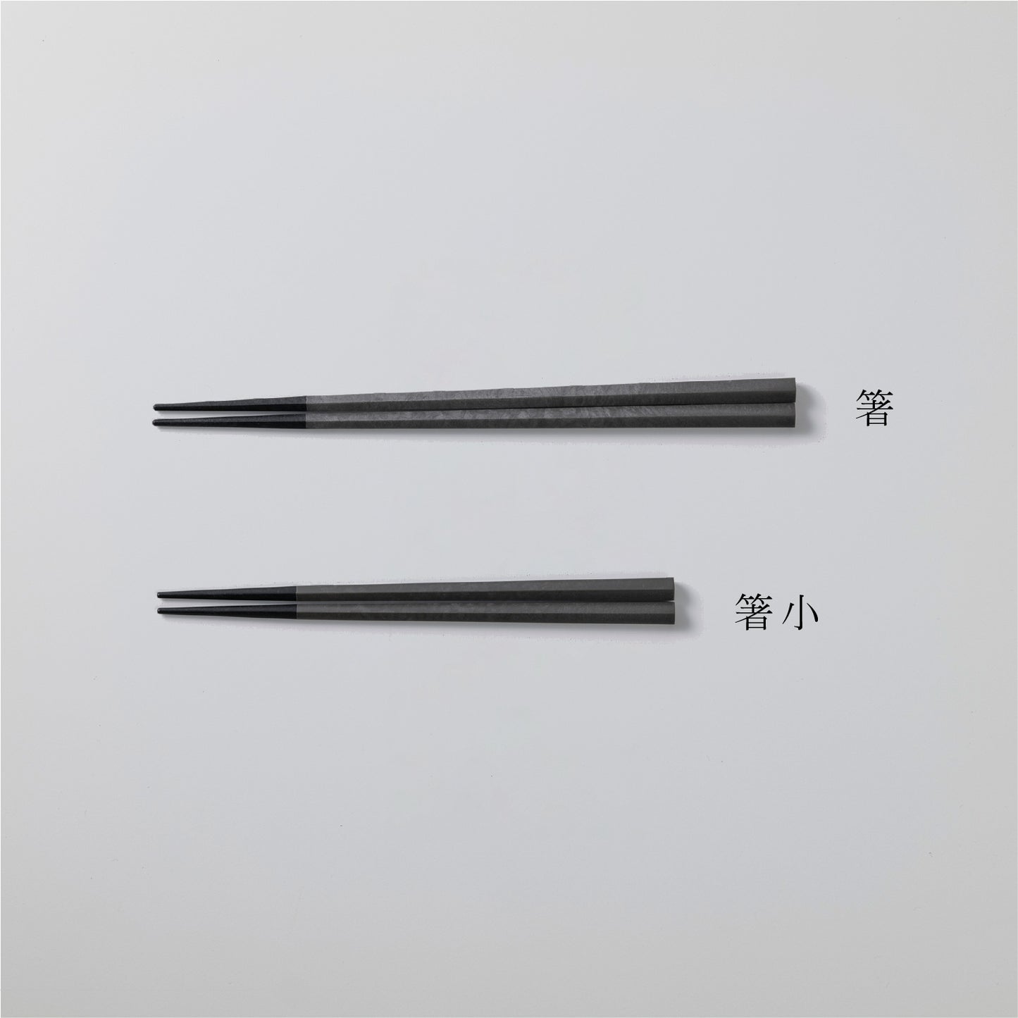 箸 小 (18cm)
