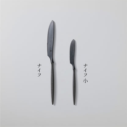 ナイフ小 (17cm)