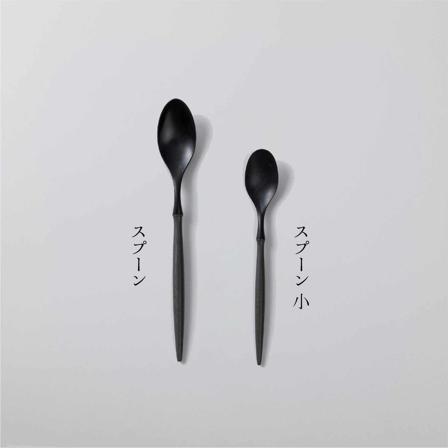 スプーン小 (17cm)